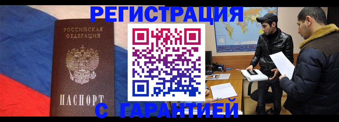 временная регистрация поиск в Калязине