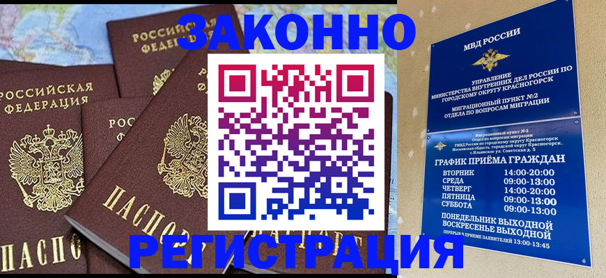 временная регистрация надежно в Калязине