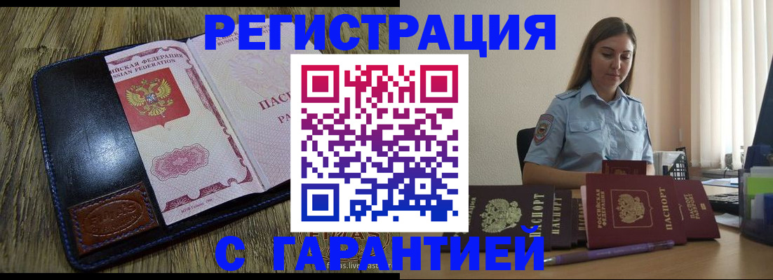 прописка от собственника в Калязине