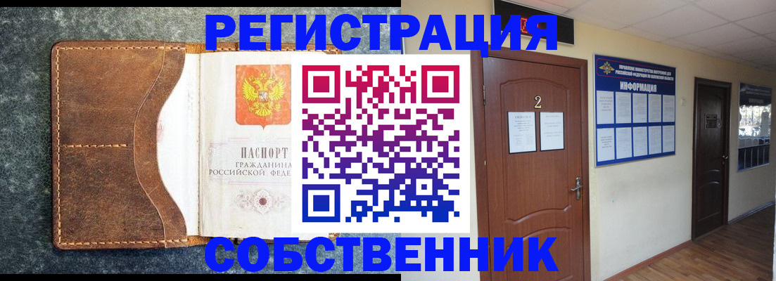 прописка законно в Калязине