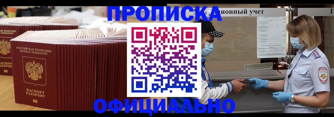 временная регистрация в Калязине